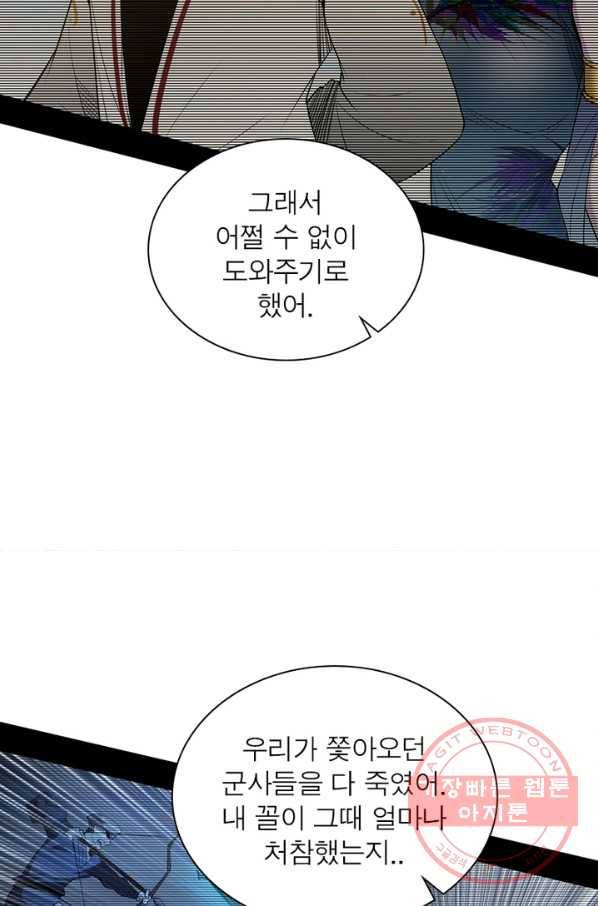 차원이동 레벨업 221화 11