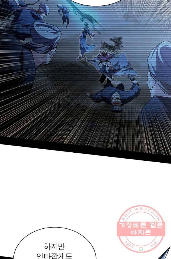 차원이동 레벨업 221화 12