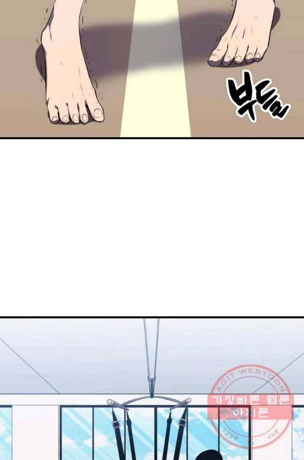 잠만 자도 랭커 4화 9