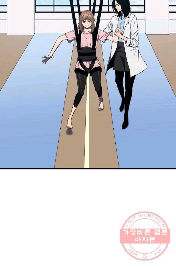 잠만 자도 랭커 4화 10