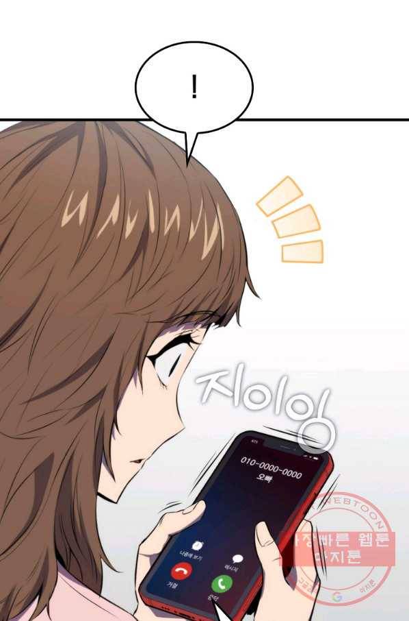 잠만 자도 랭커 4화 23
