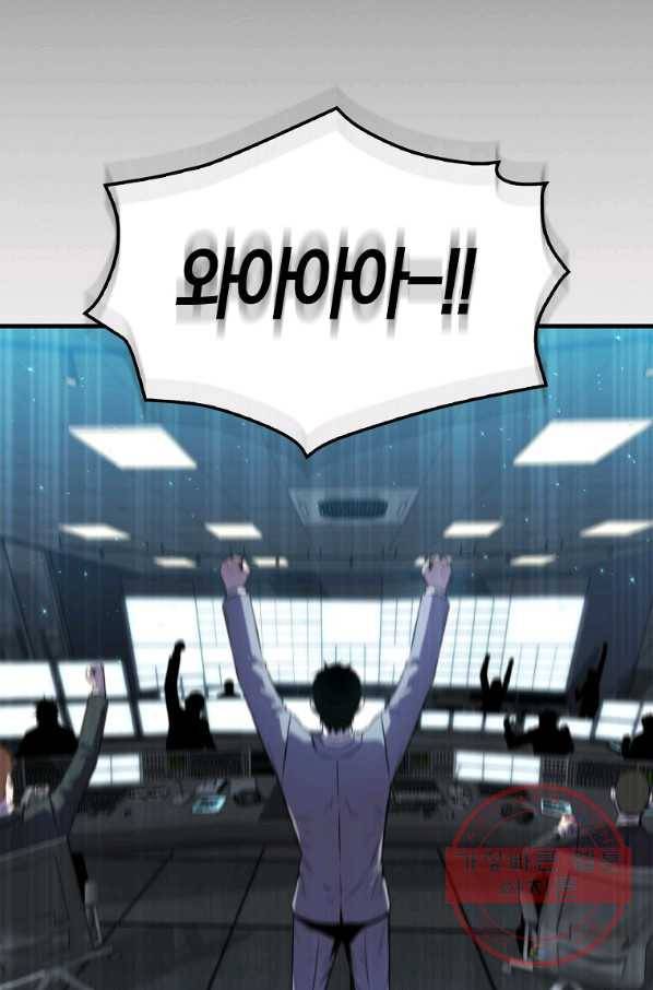 잠만 자도 랭커 11화 3
