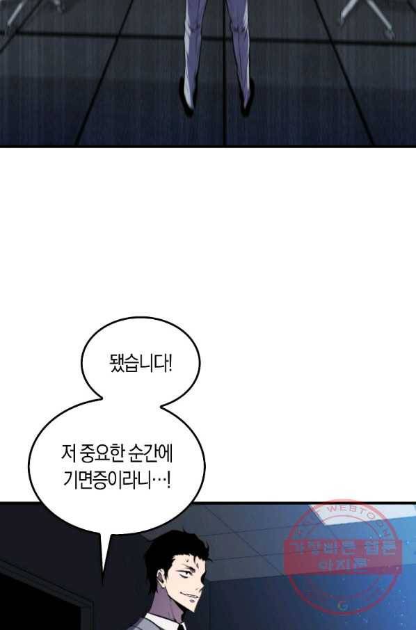 잠만 자도 랭커 11화 4