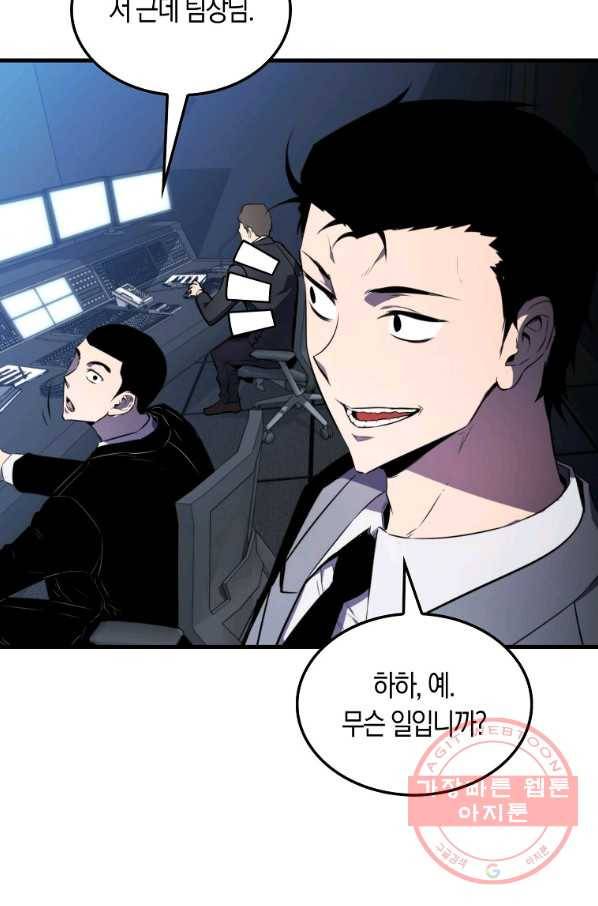 잠만 자도 랭커 11화 6