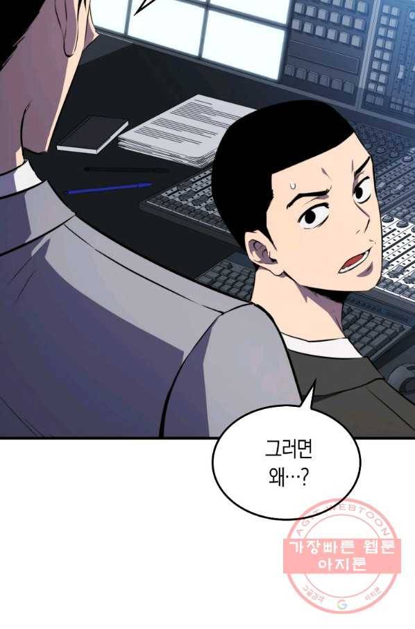 잠만 자도 랭커 11화 13