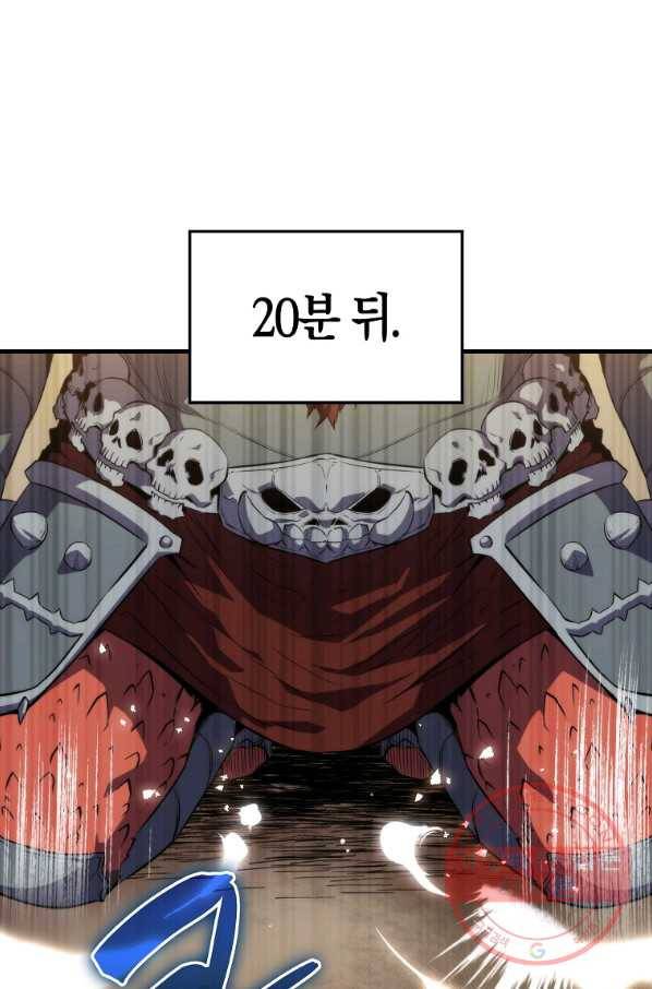잠만 자도 랭커 11화 20
