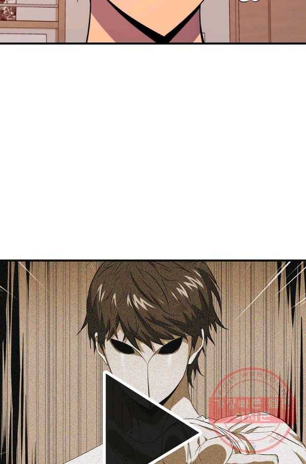 잠만 자도 랭커 20화 2