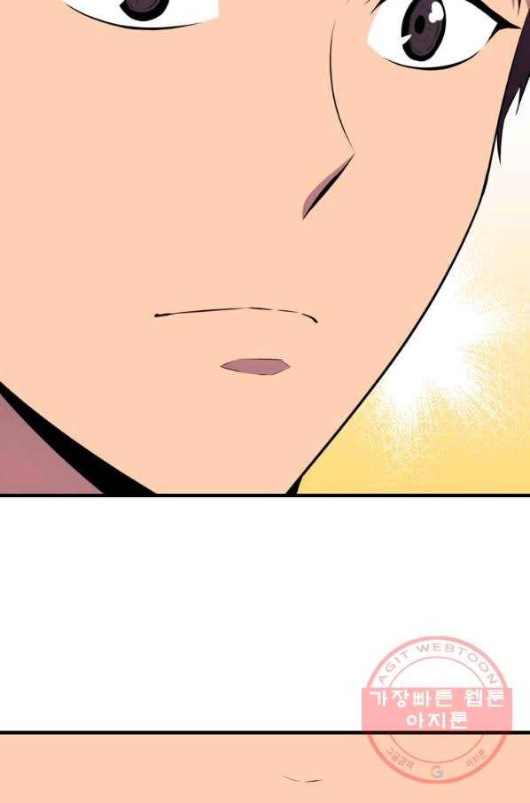 잠만 자도 랭커 20화 4