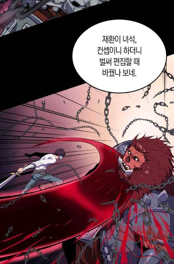 잠만 자도 랭커 20화 10