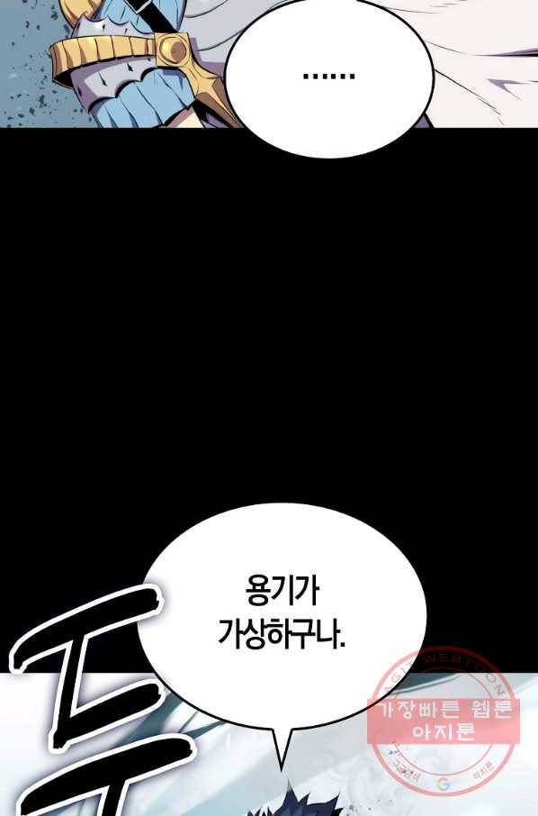 잠만 자도 랭커 20화 21