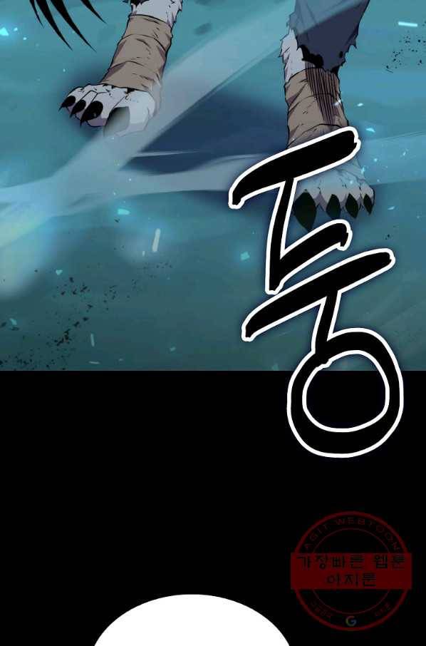 잠만 자도 랭커 20화 23