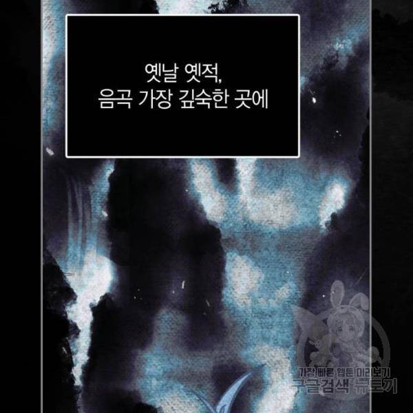 희란국연가 25화 4