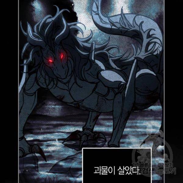 희란국연가 25화 5