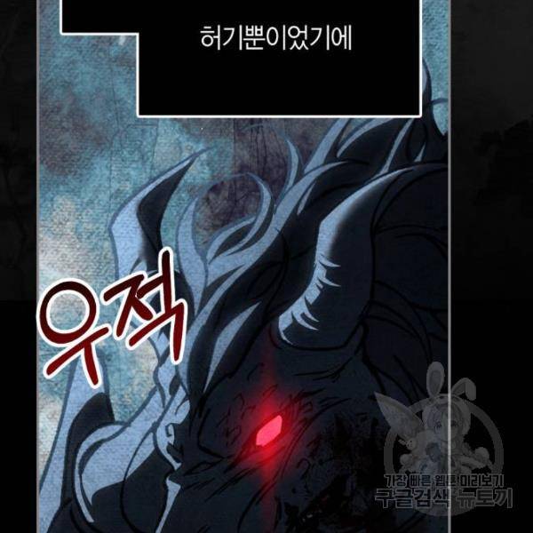 희란국연가 25화 7