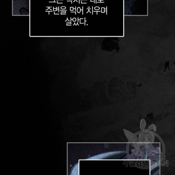 희란국연가 25화 9