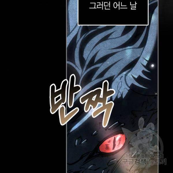 희란국연가 25화 10