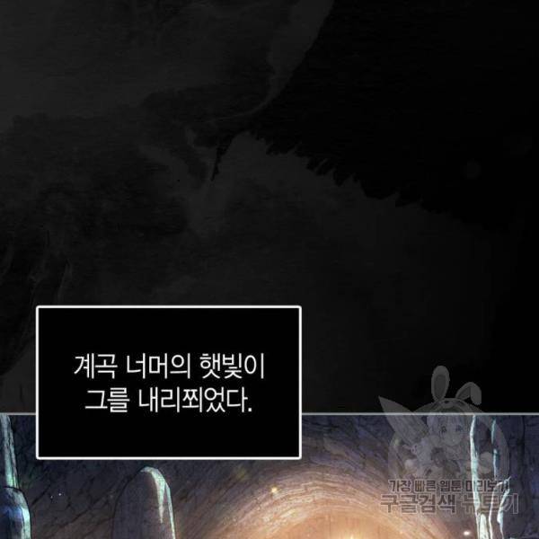 희란국연가 25화 12