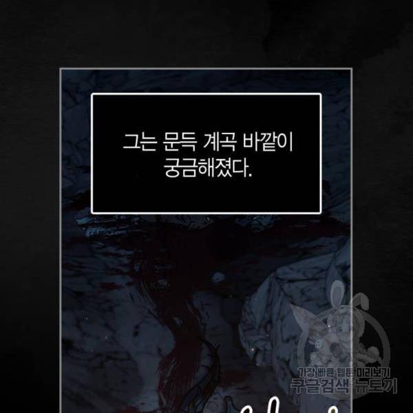 희란국연가 25화 14