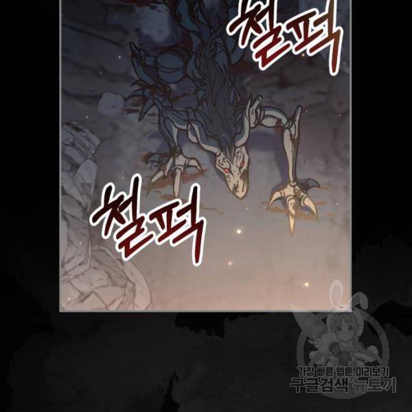 희란국연가 25화 15