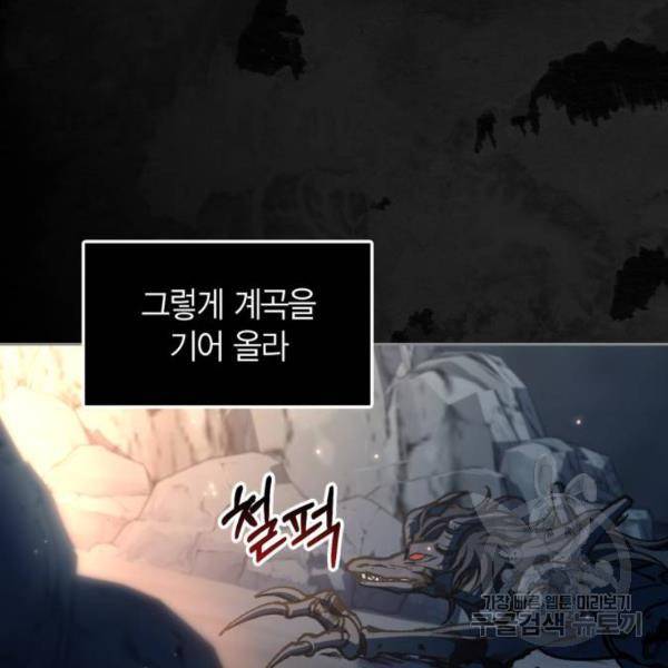 희란국연가 25화 16
