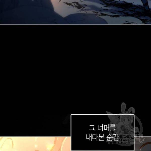 희란국연가 25화 17
