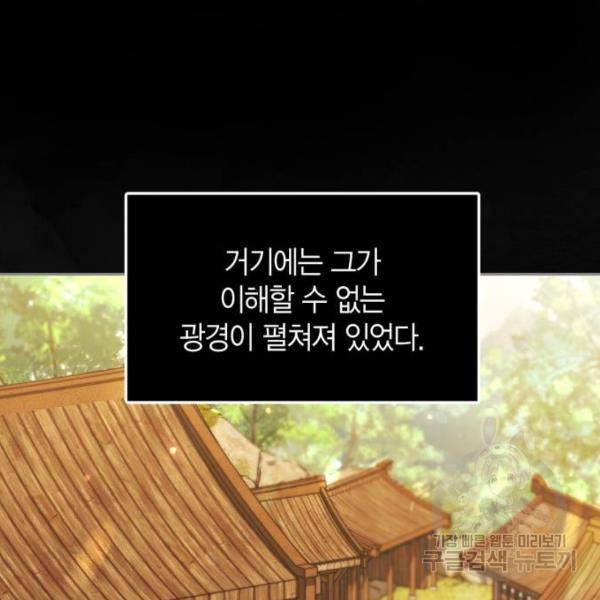 희란국연가 25화 19