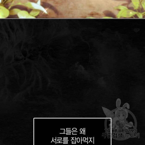 희란국연가 25화 21