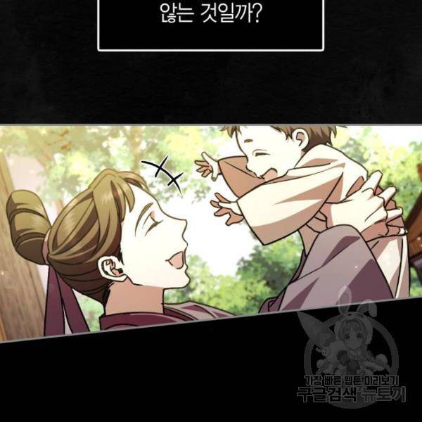 희란국연가 25화 22