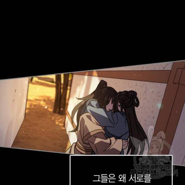 희란국연가 25화 23
