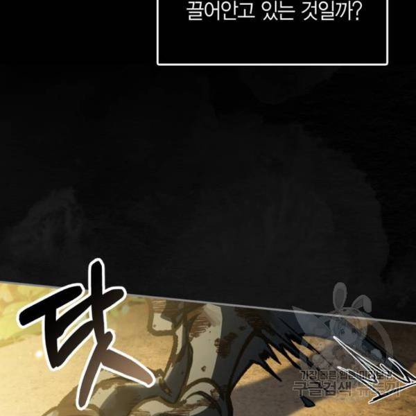희란국연가 25화 24