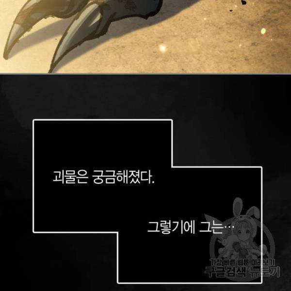 희란국연가 25화 25
