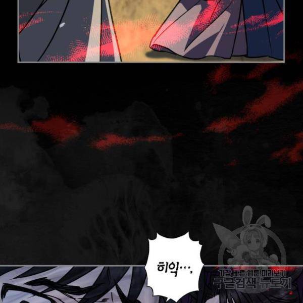 희란국연가 25화 28