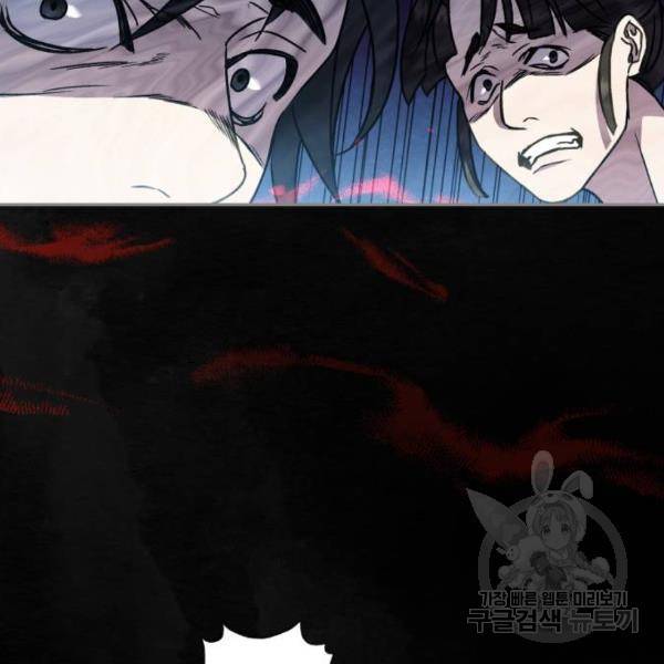 희란국연가 25화 29