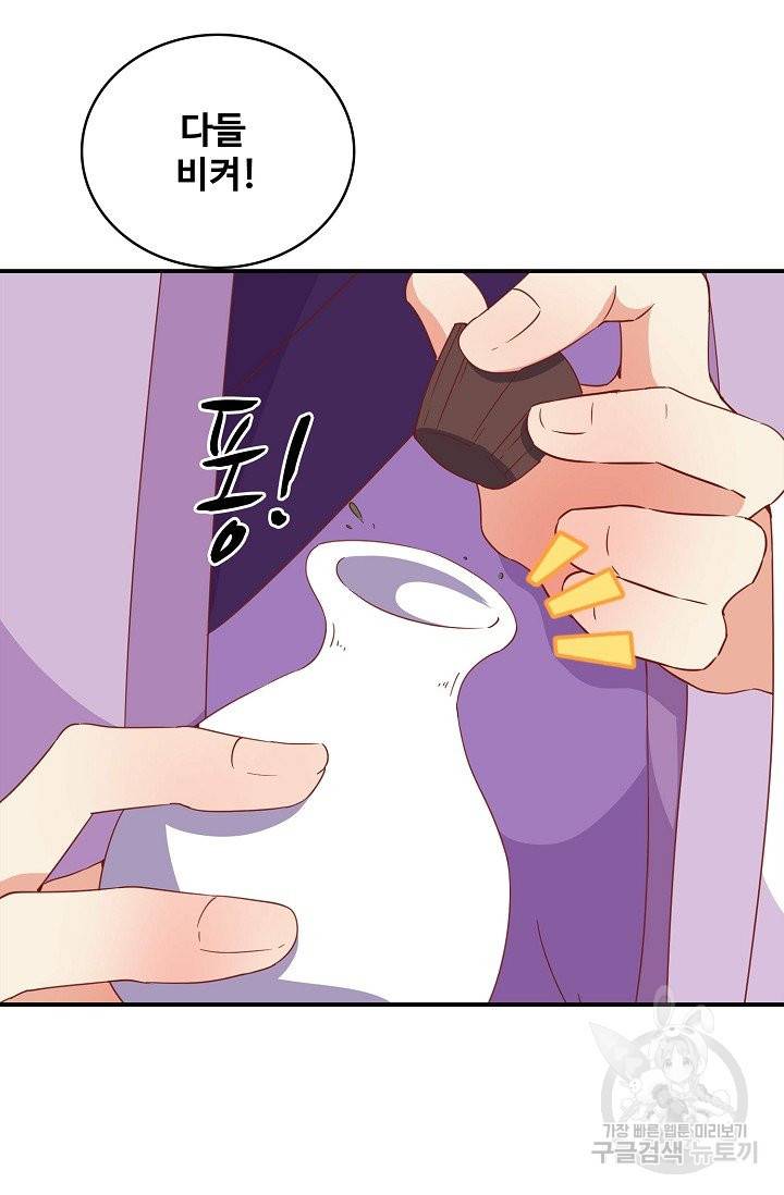 전하는 나만 미워해 243화 5