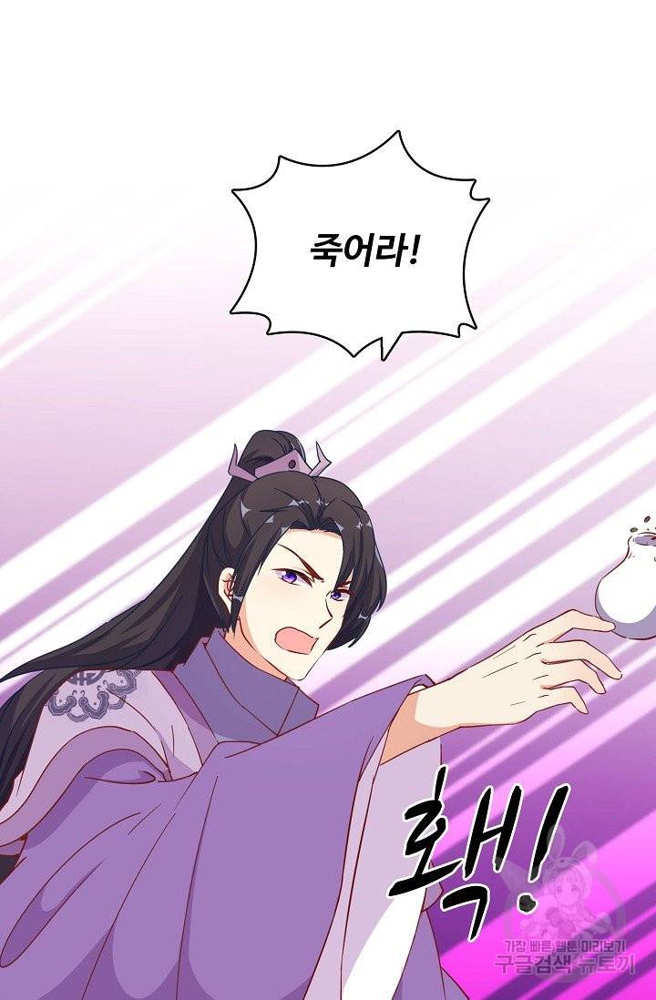 전하는 나만 미워해 243화 6