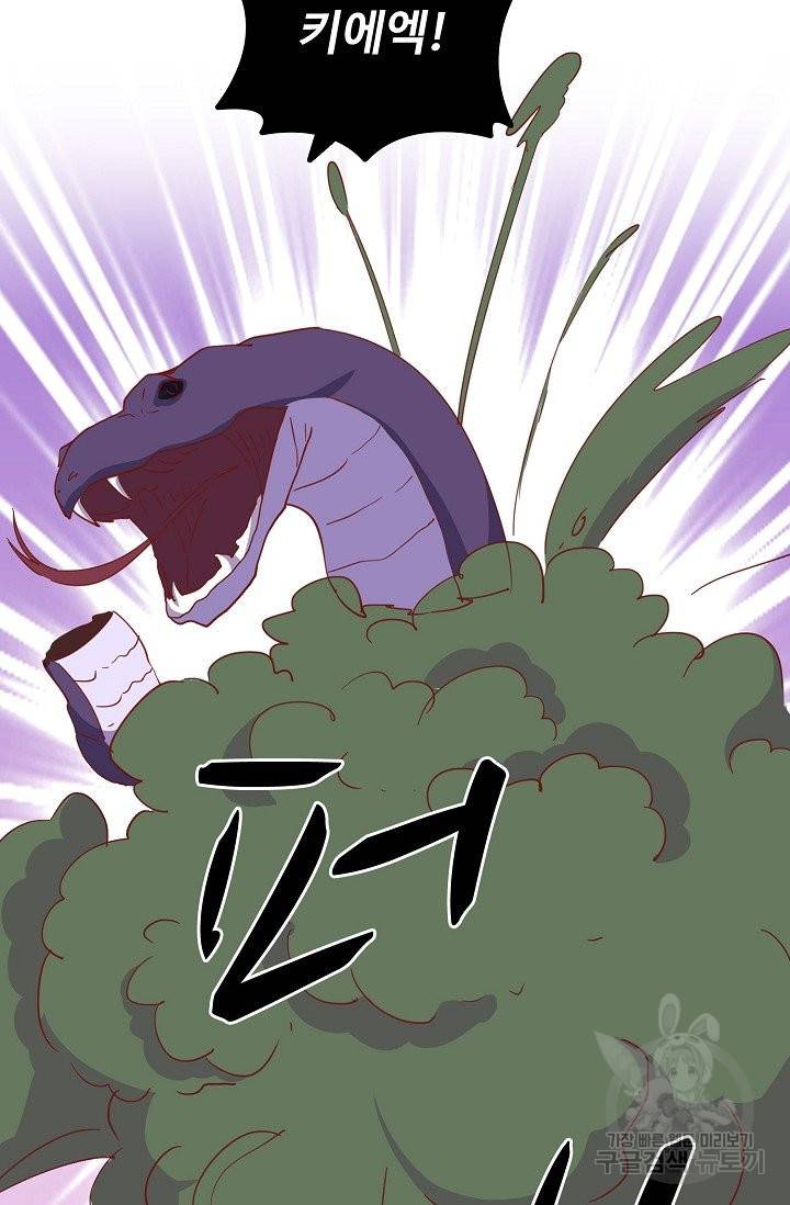 전하는 나만 미워해 243화 8