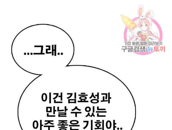 프리드로우 431화 1