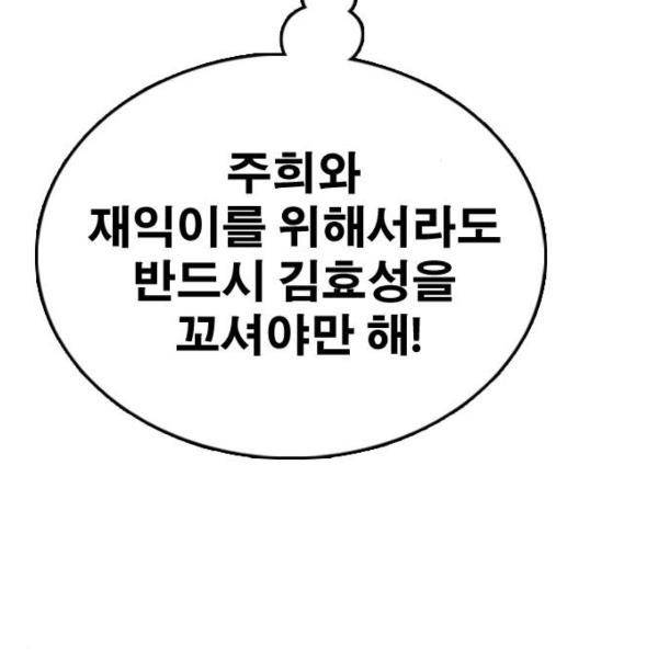 프리드로우 431화 3
