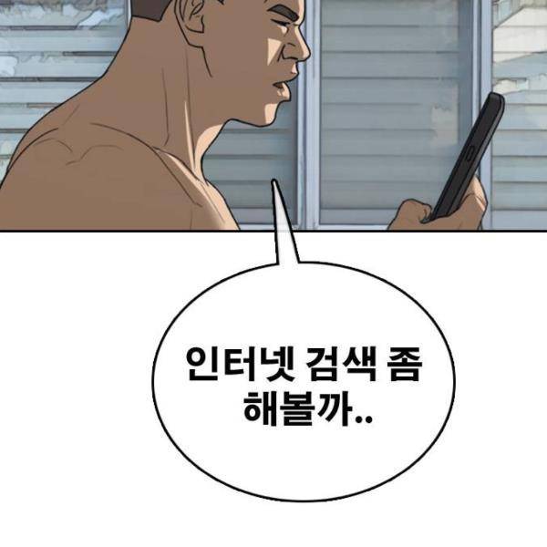 프리드로우 431화 5