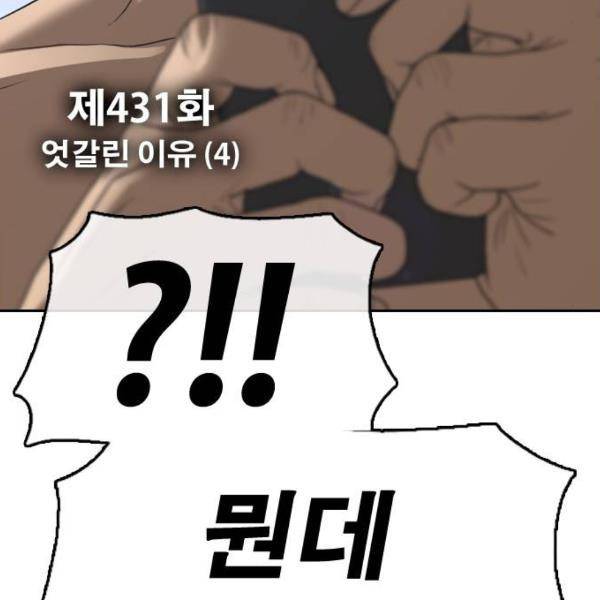 프리드로우 431화 11