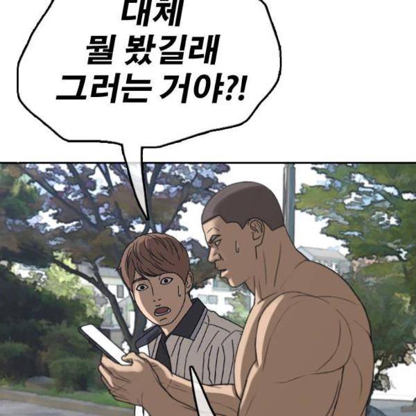 프리드로우 431화 13