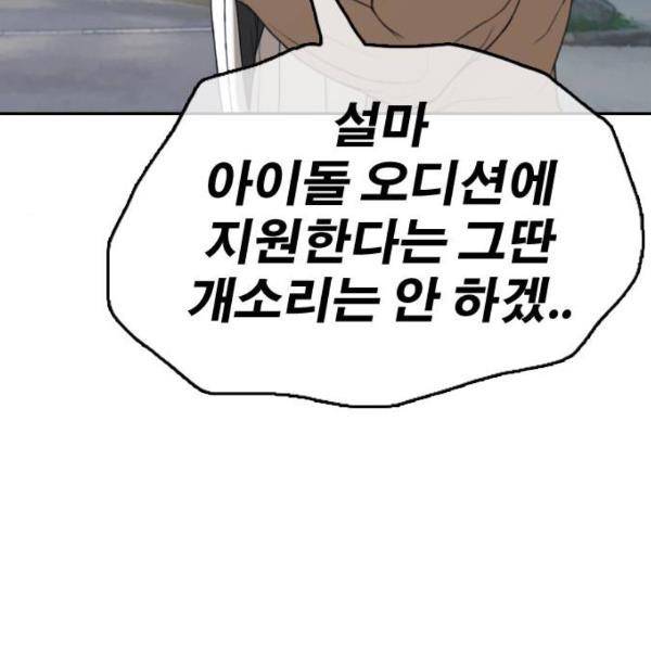 프리드로우 431화 14
