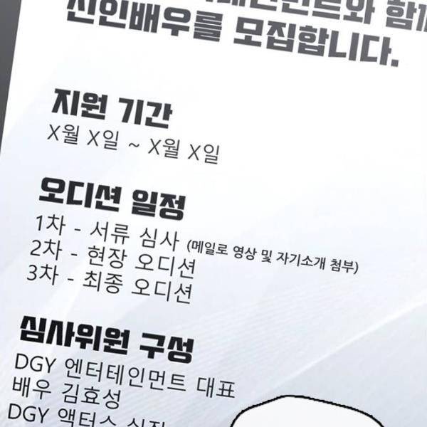 프리드로우 431화 17