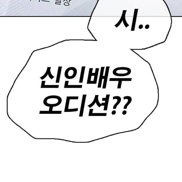 프리드로우 431화 18