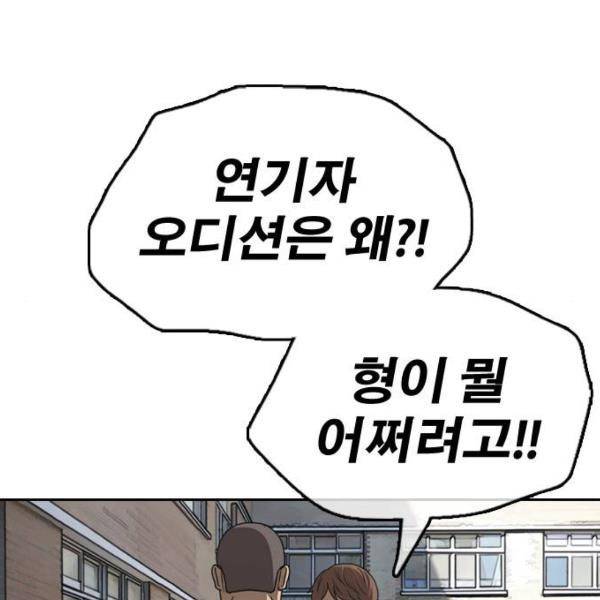 프리드로우 431화 19