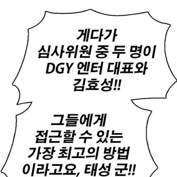 프리드로우 431화 24