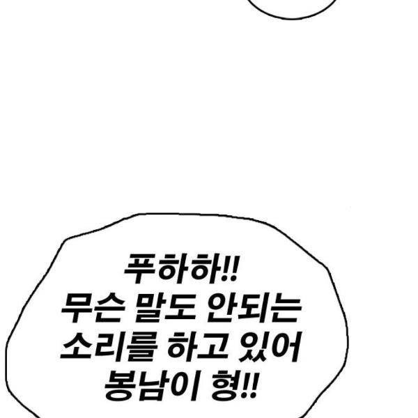 프리드로우 431화 26