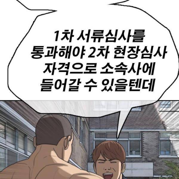 프리드로우 431화 27