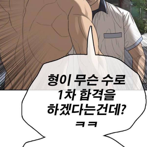프리드로우 431화 28
