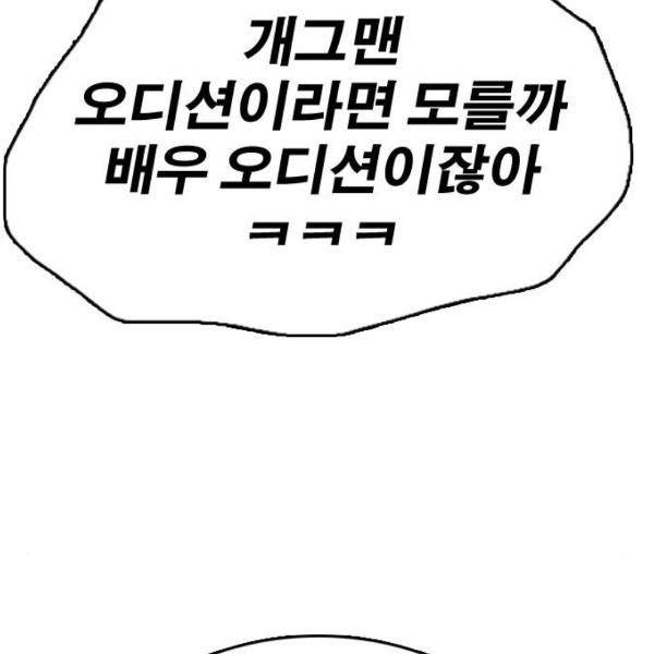 프리드로우 431화 29